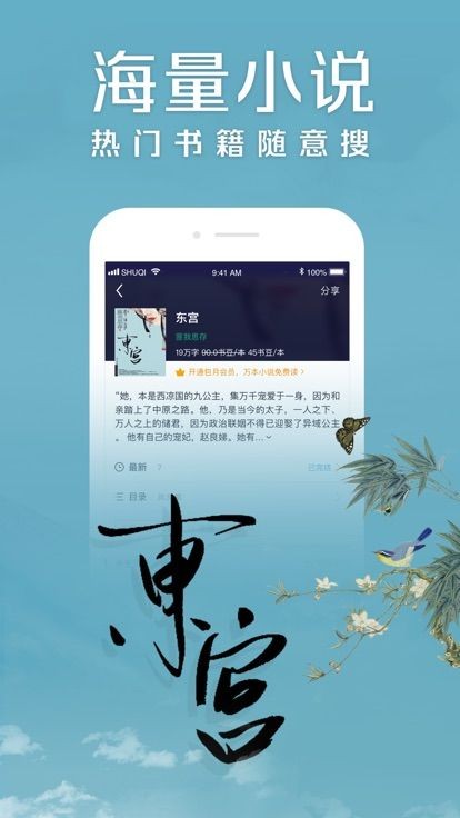 麻花免费小说截图(3)