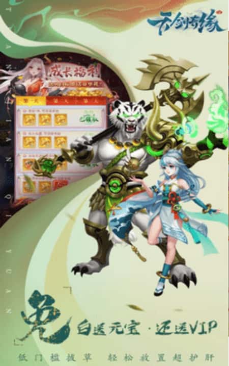 天剑奇缘逆天截图(1)