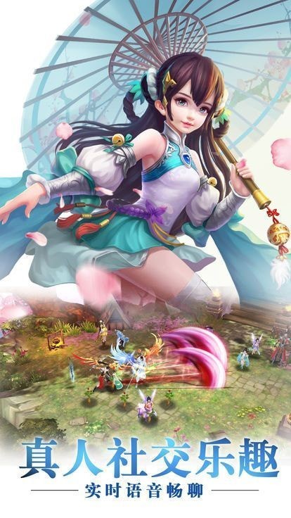 凡人忘仙录截图(2)