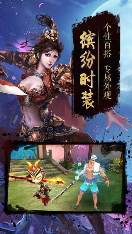 落仙凡尘截图(1)
