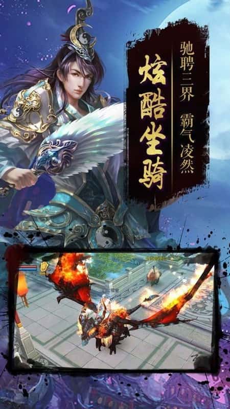 落仙凡尘截图(3)