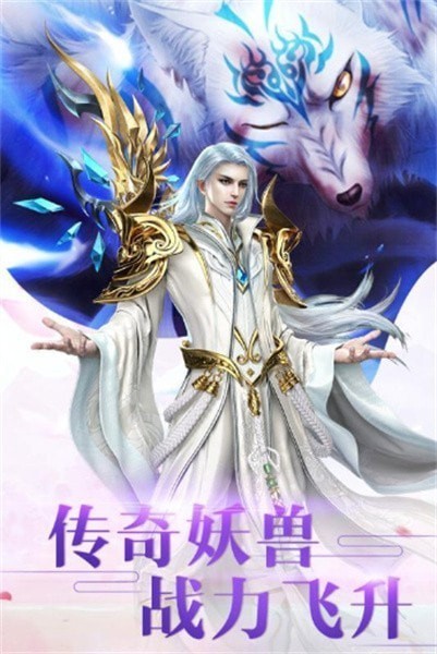 纵横江山江湖截图(1)