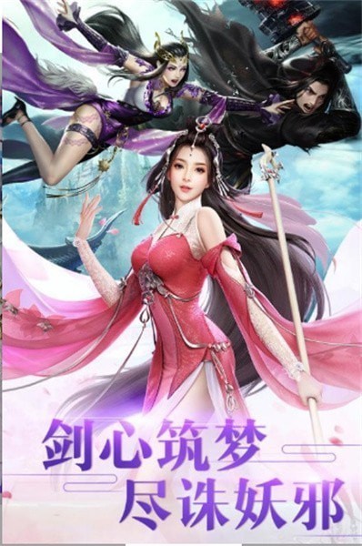 纵横江山江湖截图(2)