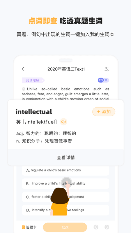 研小白英语截图(2)