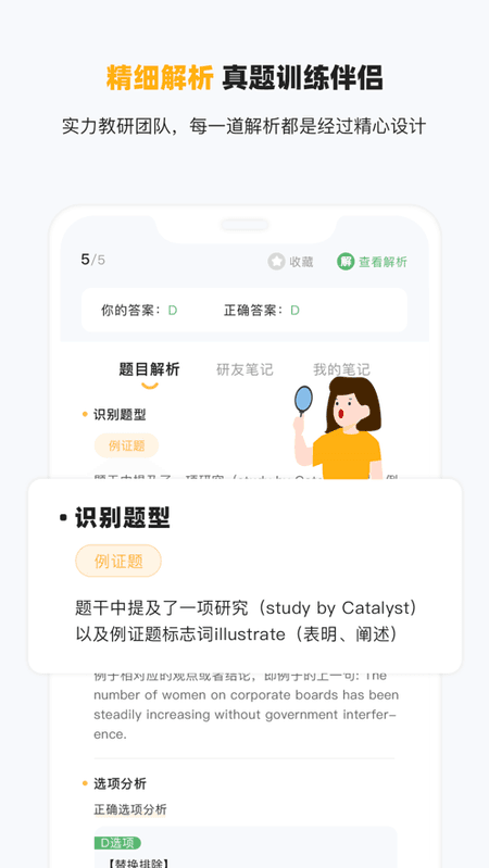 研小白英语截图(3)