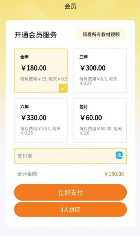 中学精品课截图(1)