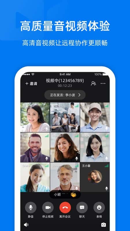 阿里云会议截图(3)