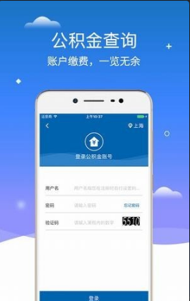 91查社保截图(3)