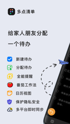 多点清单截图(1)