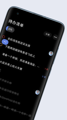 多点清单截图(2)
