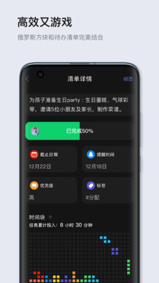 多点清单截图(3)