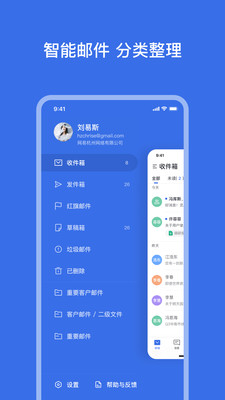 网易灵犀办公截图(1)