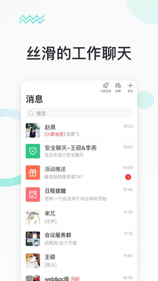 快马办公截图(3)