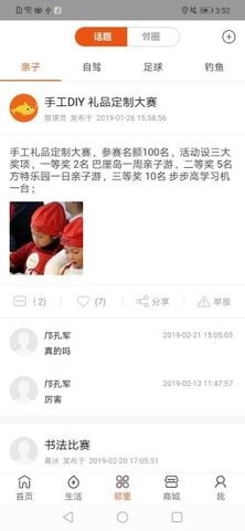飞梭鱼截图(2)