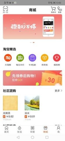 飞梭鱼截图(3)