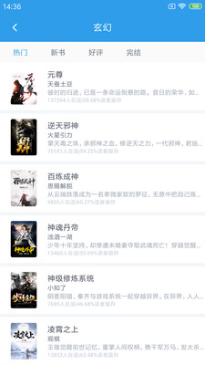 时时阅读截图(2)