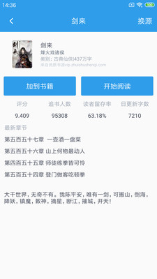 时时阅读截图(1)