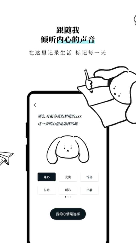 Moo日记截图(2)