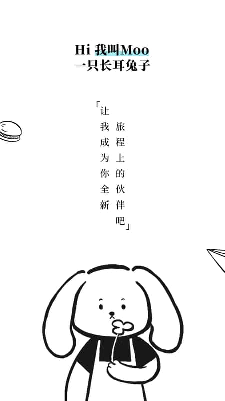 Moo日记截图(1)