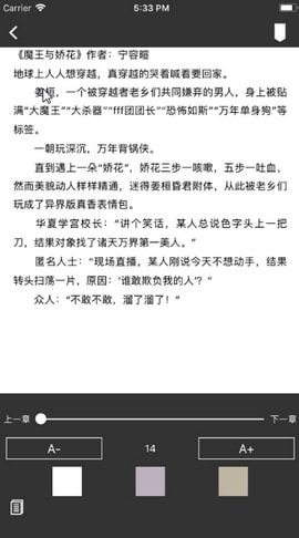 万阅小说截图(2)