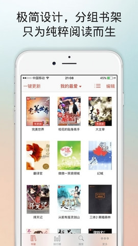 万阅小说截图(1)