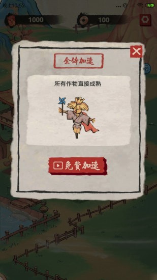 桃源生活截图(3)