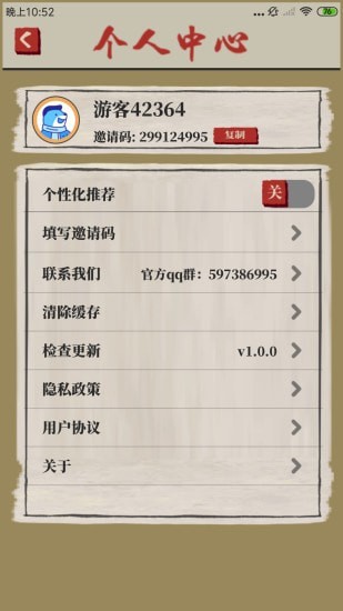 桃源生活截图(2)