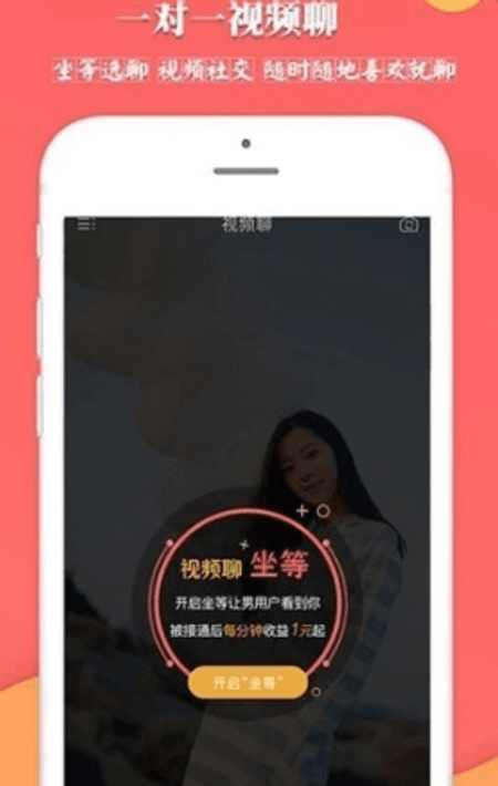 七桃截图(1)
