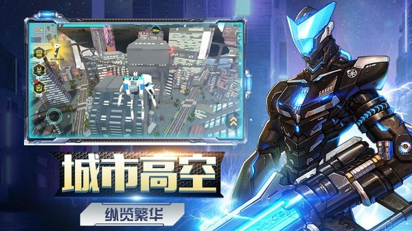 机甲大战机甲截图(2)