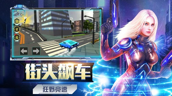 机甲大战机甲截图(3)