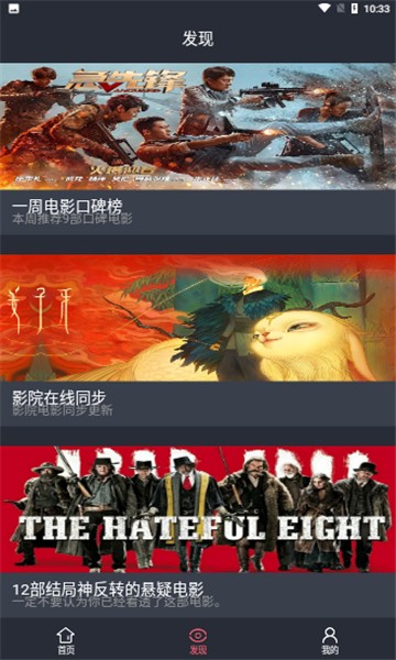 寒冰影视截图(2)