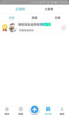 麦子小视频截图(3)