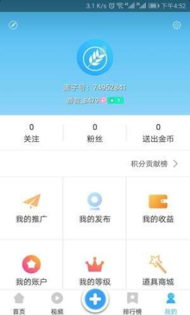 麦子小视频截图(2)