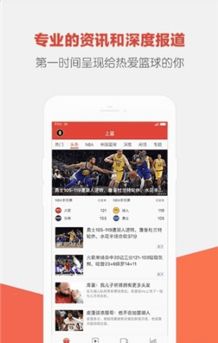 上篮截图(2)