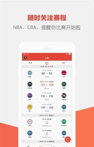上篮截图(3)