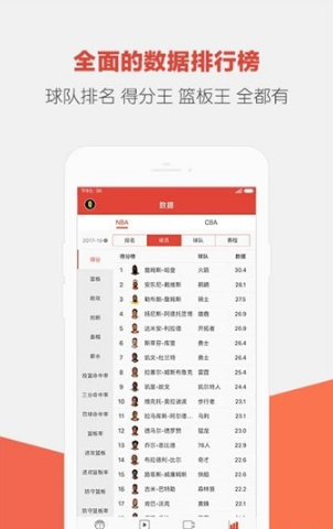 上篮截图(1)