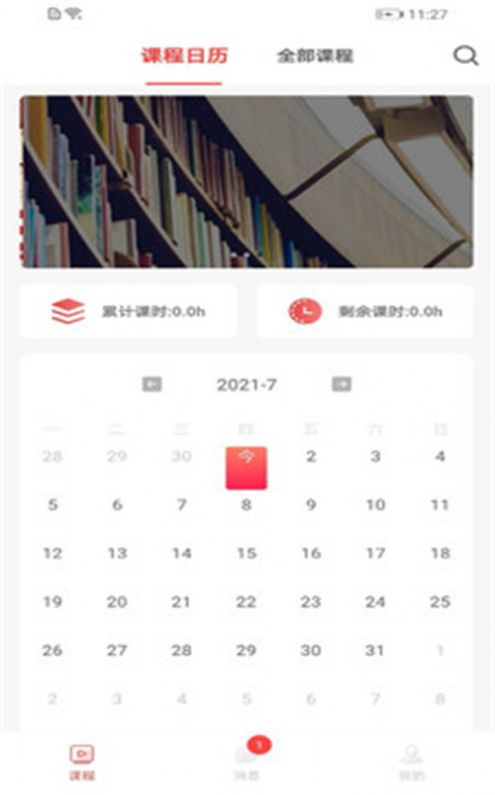 学蜗优课堂截图(2)