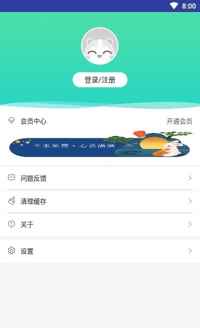 畅读书屋截图(2)