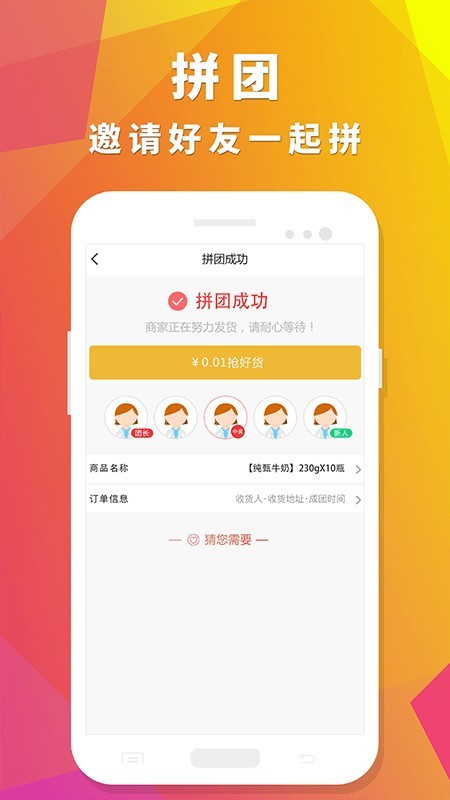 众聚生活截图(3)
