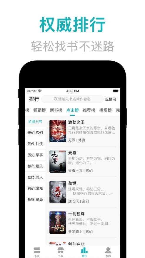 菁芜小说截图(1)