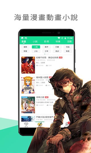 喵触漫画截图(2)