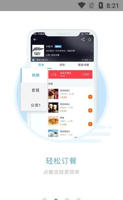 宜必购截图(2)