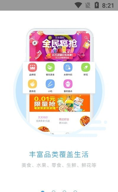 宜必购截图(3)