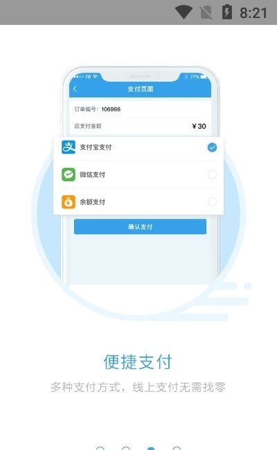 宜必购截图(1)