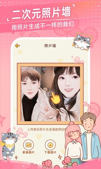 心动日常截图(3)