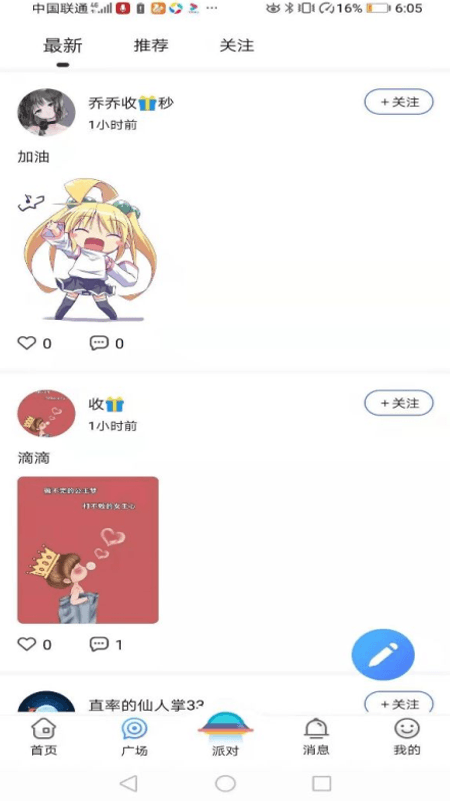 孤单星球截图(1)