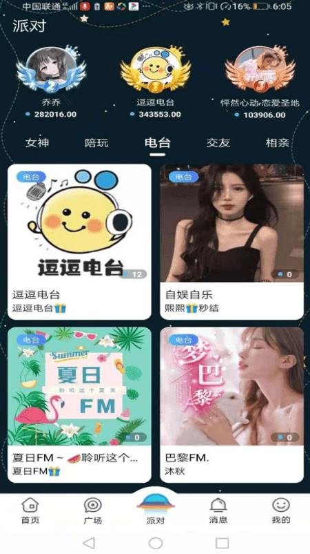 孤单星球截图(2)