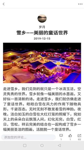 友友说截图(2)