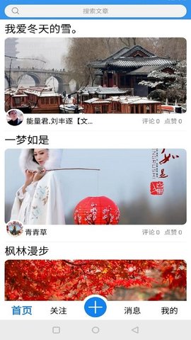 友友说截图(1)
