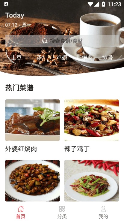 幸运菜品截图(1)